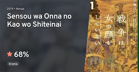 risou no onna wa omae|Sensou wa Onna no Kao wo Shiteinai Lists .